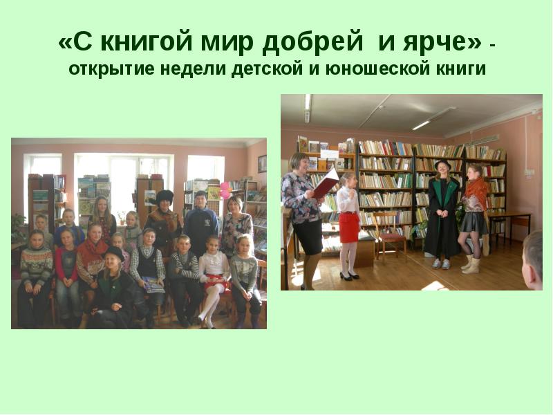Информация о деятельности библиотек. Олзоева, г. к. массовая работа библиотек.