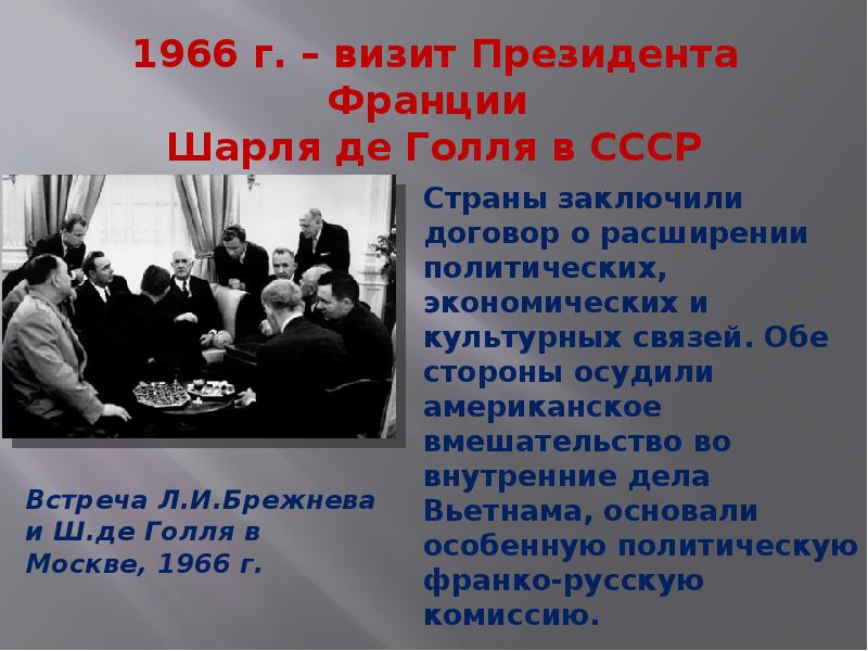 1972 год договор между ссср и сша. Политика разрядки Результаты. Причины срыва политики разрядки СССР.