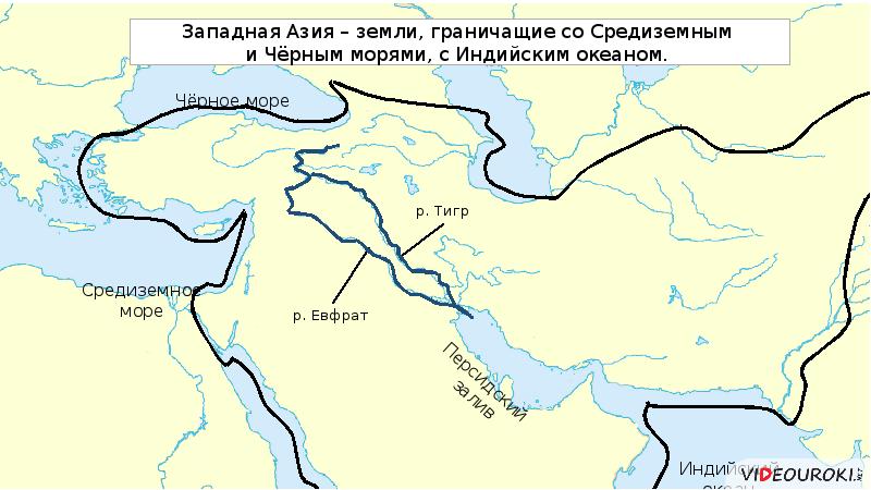 Для чего в южном двуречье возводились ступенчатые. Персидский залив древнее Двуречье. Древнее Двуречье Средиземное море. Азиатское Средиземноморье. Моря древнего Двуречья.