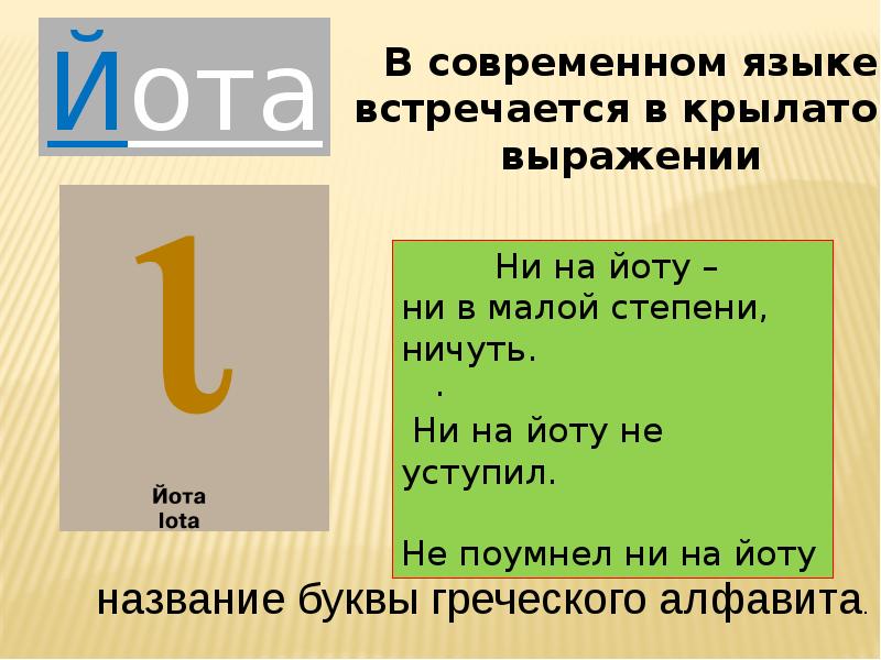 Буква й презентация 1 класс школа россии русский язык