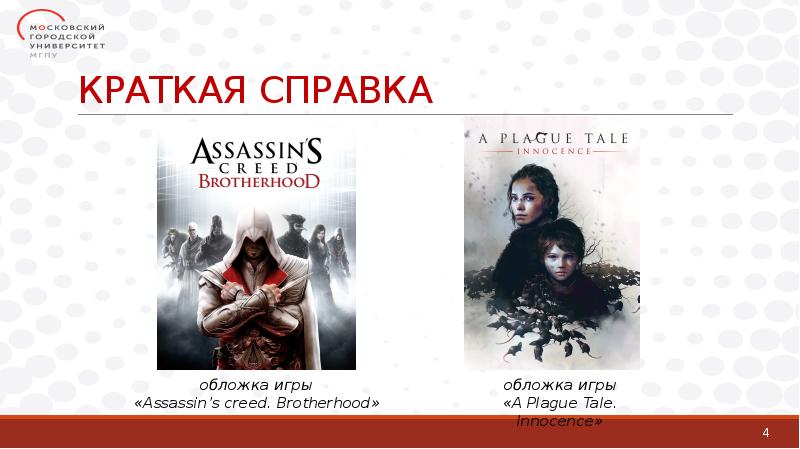 КРАТКАЯ СПРАВКА КРАТКАЯ СПРАВКА