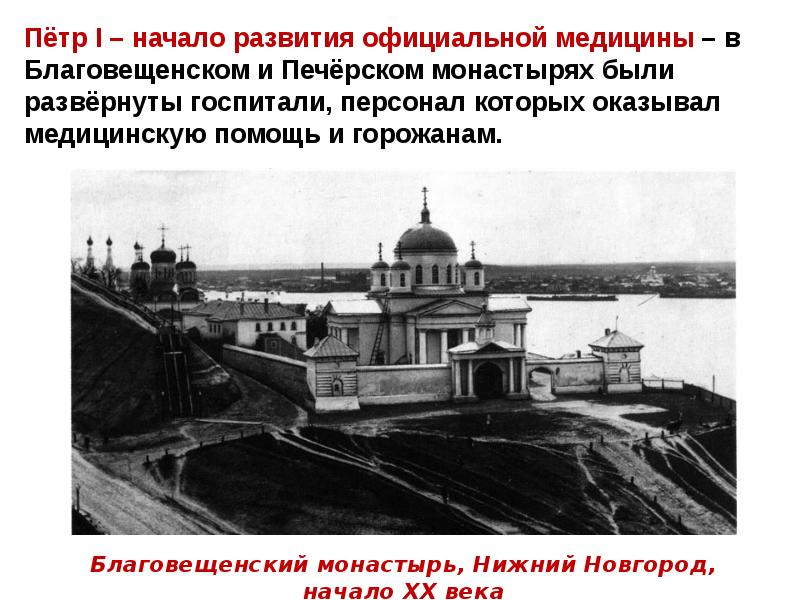 Презентация история нижегородского края