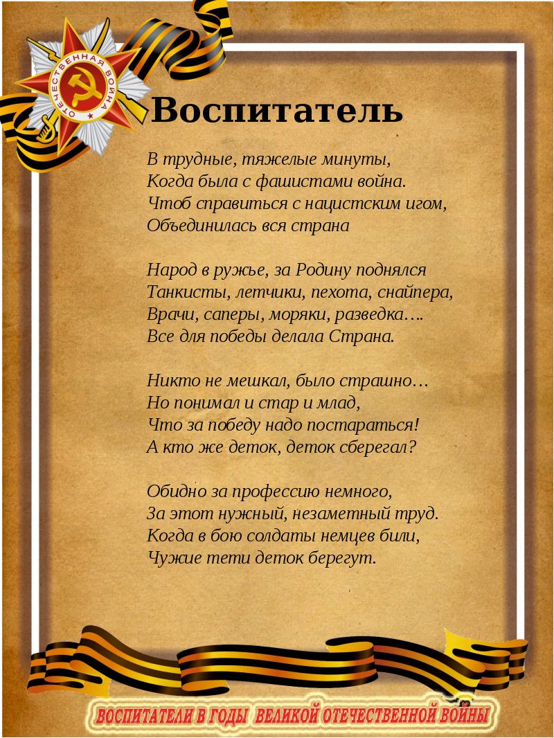 Подготовьте сообщения презентации о подвигах детей и молодежи в годы борьбы с фашистами захватчиками