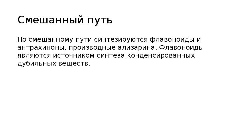 смешанный путь. пути пути метастазирования. инфицирующая доза vibrio cholera. смешанный путь. схема образования спинномозгового нерва.