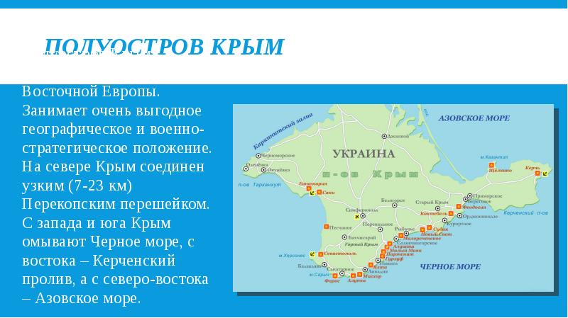 Проект присоединение крыма к россии