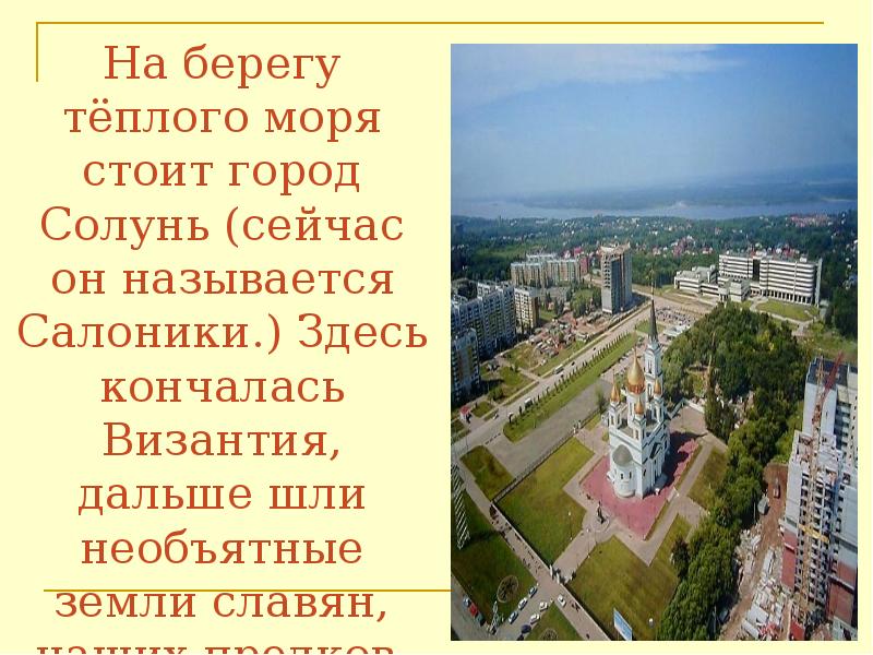 Здесь прекращаются