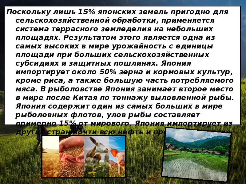 Поскольку лишь. Какие почвы пригодны для сельского хозяйство. Какие земли пригодны для сельского хозяйства. Как называется земли не пригодны для сельского хозяйства. Сколько в Китае территорий пригодных для сельского хозяйства.