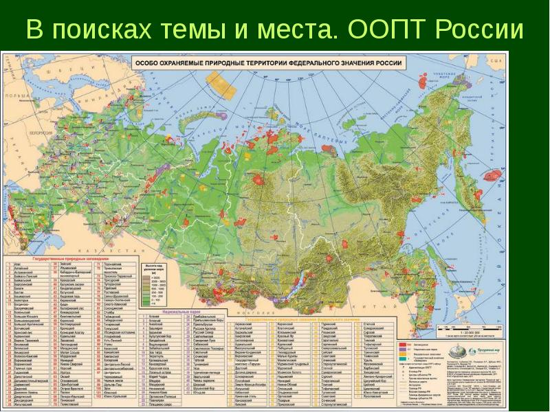 Особо охраняемые природные территории омской области проект