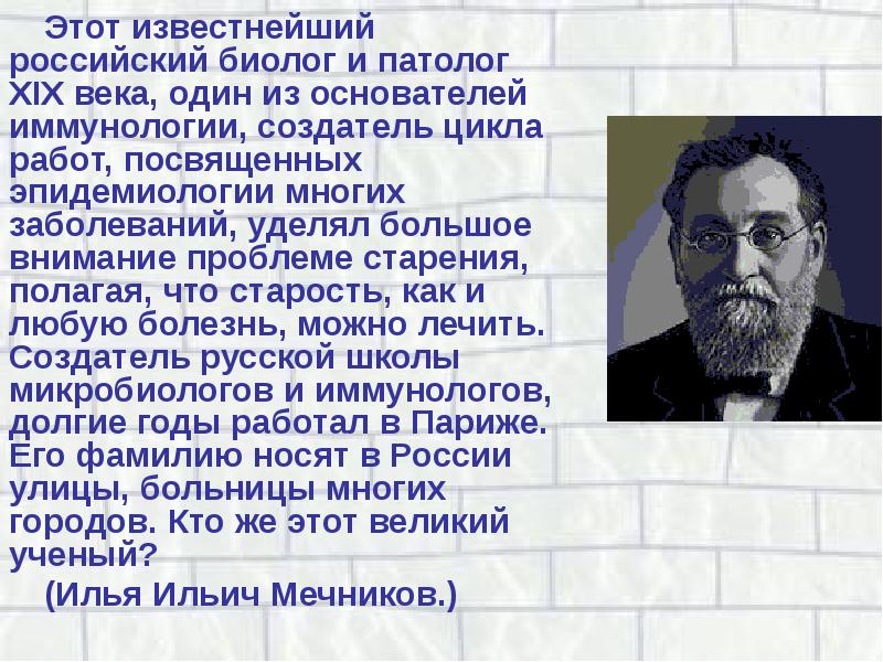 С какой целью ученый биолог пользуется в своей работе прибором изображенным на фотографии ответы