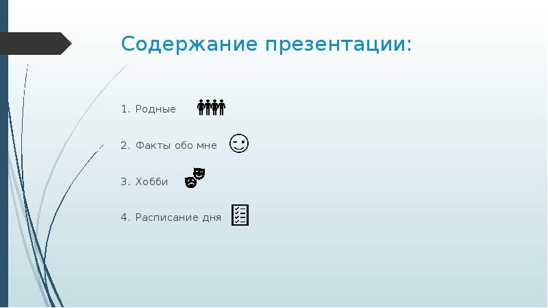 Презентация о себе примеры на работу в слайдах