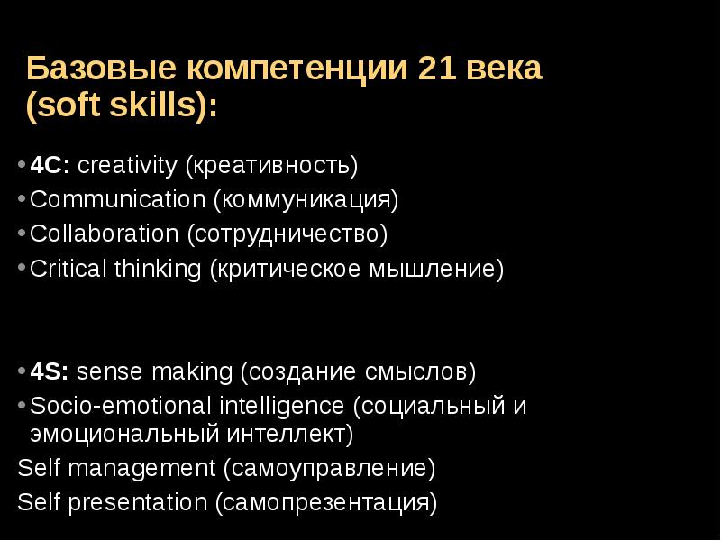 12 Soft Skills 21 Века Книга Купить