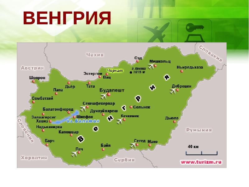 Карта венгрии с городами