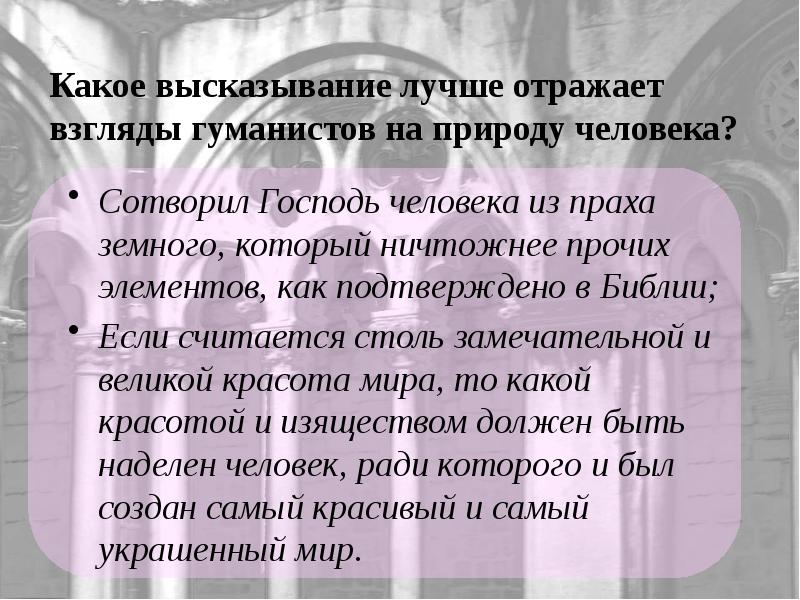 Как воспитание отразилось на взглядах наследника