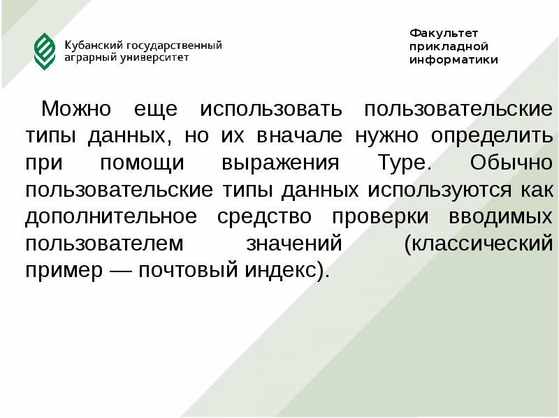 Пользователь ввел значение. Период в синтаксисе примеры. Синтаксис в статистике. Как определяется Тип выражения. Приведите пример.