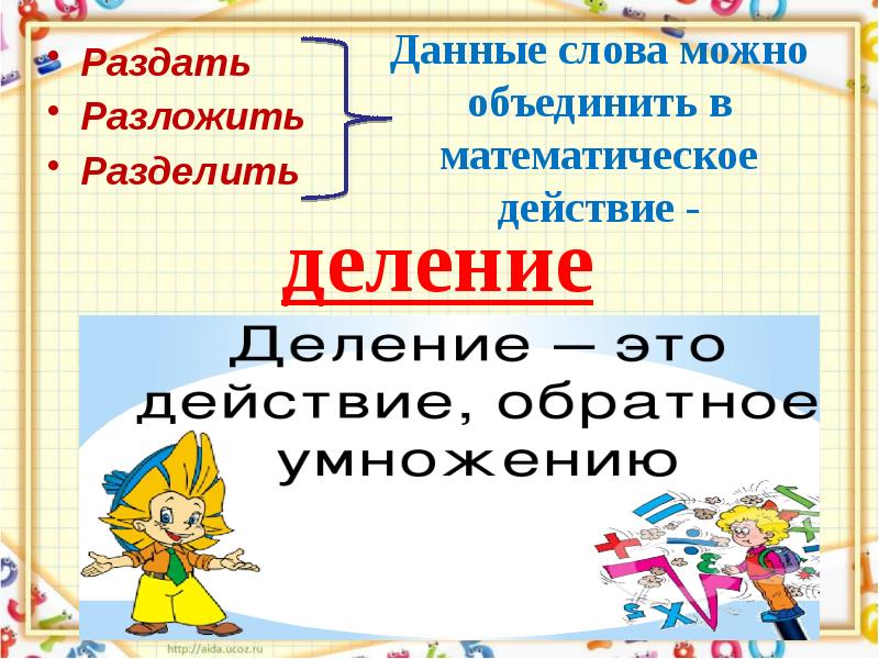 Технологическая карта урока по математике 2 класс деление на 3 закрепление