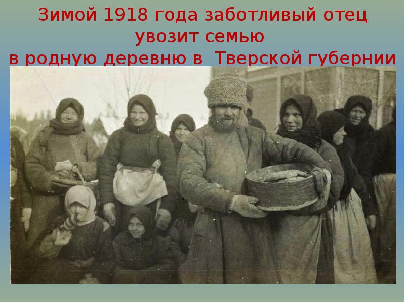 Хлеб крестьянам. 1917г крестьяне. Крестьяне Пермской губернии 19 век. Крестьяне в Российской 1917. Крестьяне Пермской губернии.