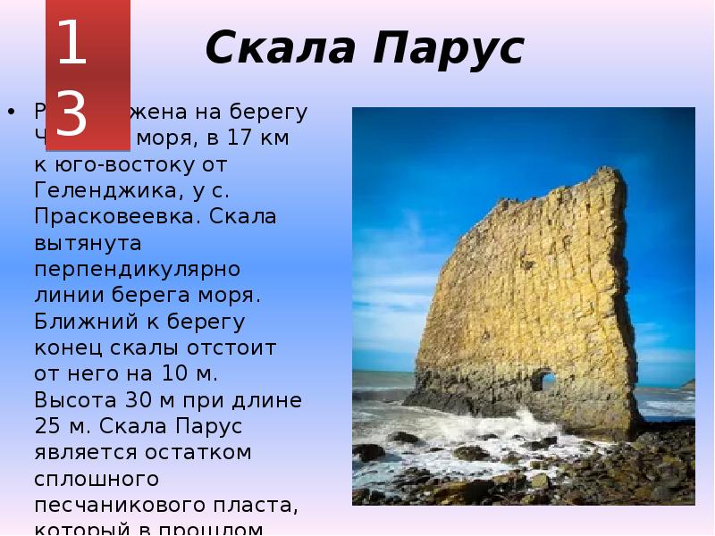 Презентация памятники природы вологодской области