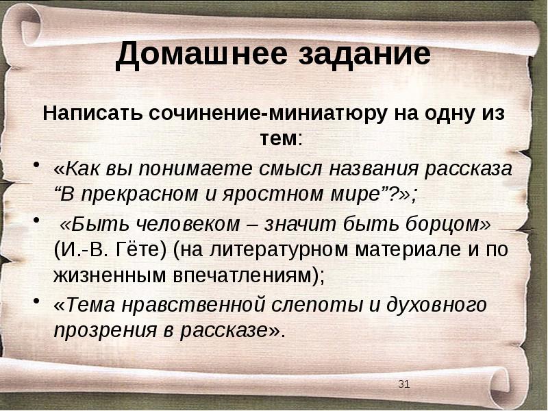 План сочинения миниатюра