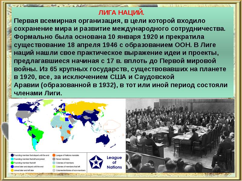 Презентация итоги второй мировой войны послевоенное урегулирование 10 класс презентация