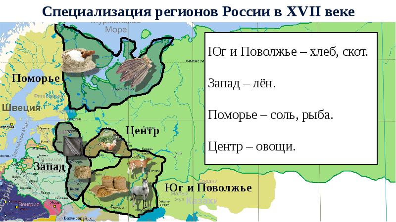 Карта специализации районов в 17 веке