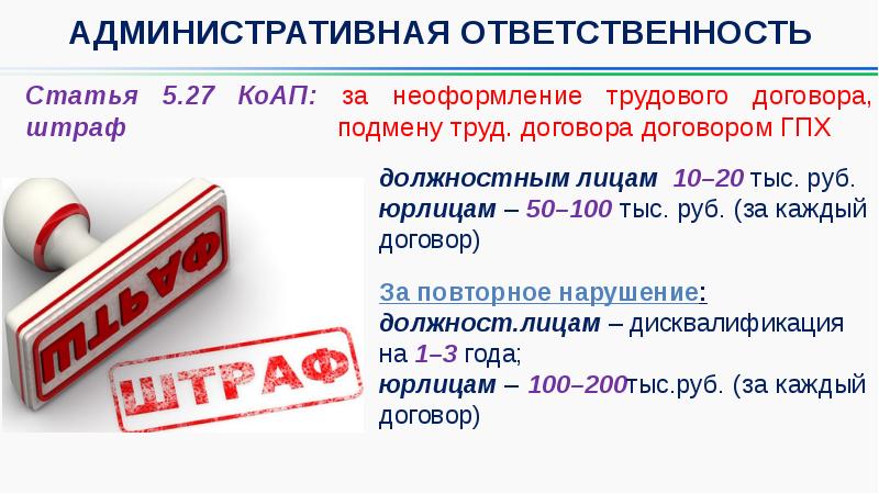 5. 3 коап рф. 27 административного кодекса. ст 5. статьи коап.