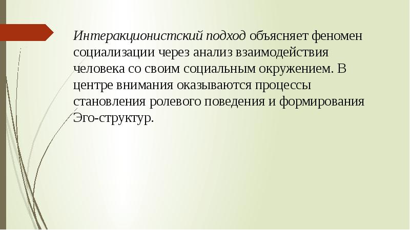 Объясните связь социального статуса социализации. Признаки социализации.