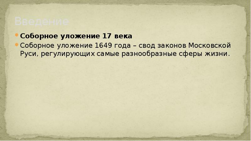 В 1907 году в японии было принято новое уголовное уложение построенное по образцу