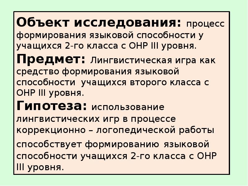 Лингвистические предметы. Лингвистические способности. Презентация лингвистические способности. Лингвистическая философия. Языковая способность это.