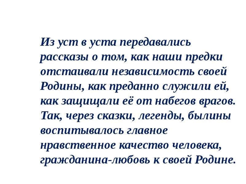 Сочинение на тему ценности российского народа