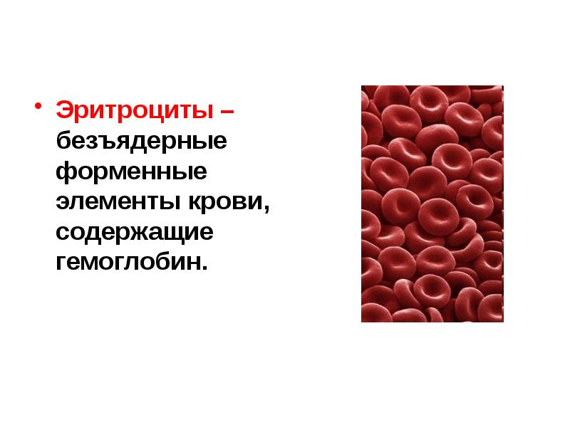 Посмотрите на изображение эритроцитов в разной среде в каком