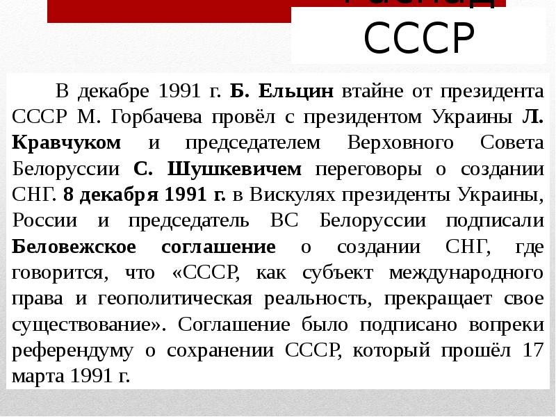 План баруха был ратифицирован ссср и сша в 1945 г и действовал до распада ссср