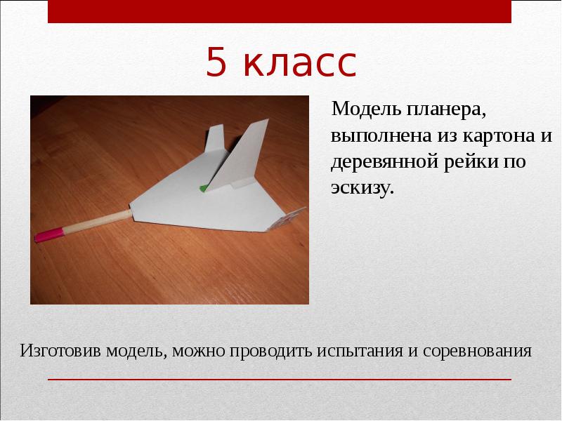 Предметы труда 6 класс технология презентация