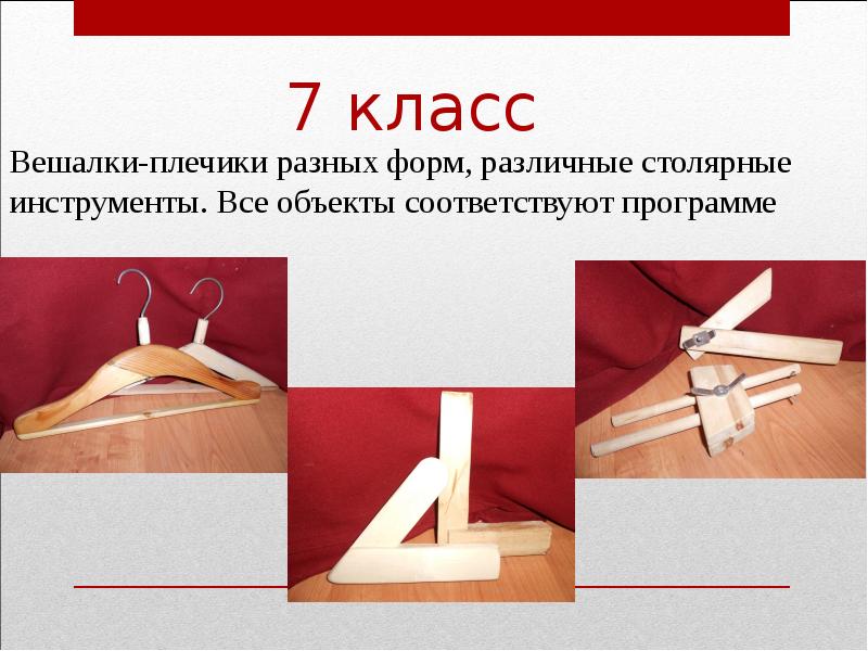 Предметы труда 6 класс технология презентация