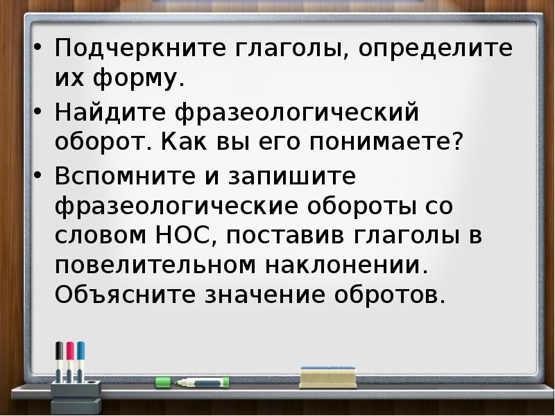 6 класс план урока повелительное наклонение глагола