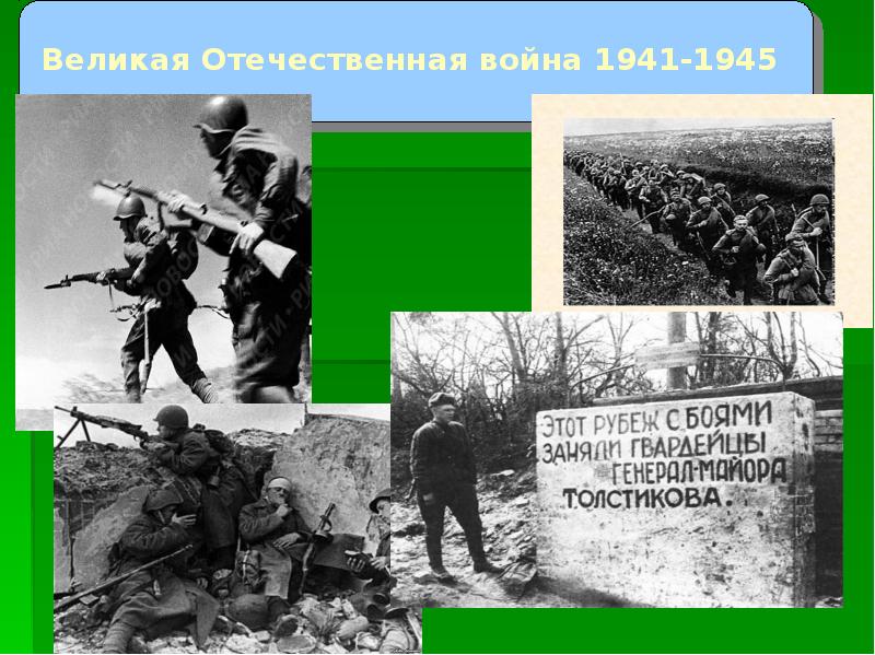 Презентация на тему патриотизм и верность воинскому долгу основные качества защитника отечества