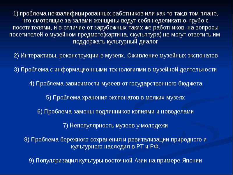 не бережное отношение к учебнику. бережного отношения к природе. бережное отношение к природе кратко. охрана природы и окружающей среды. проблема бережного.