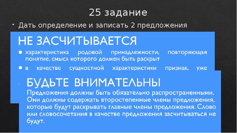 Обществознание 25. Презентация по обществознанию на тему предложение. 19 Задание ЕГЭ Обществознание. Признаки рода Обществознание ЕГЭ. Задание 10 Обществознание ЕГЭ объяснение.