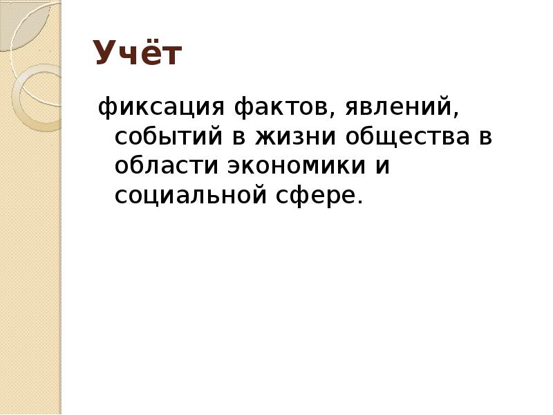 Фиксация фактов. Фиксатор фактов. Фиксация фактов 11бк. Фиксация фактов их описание.