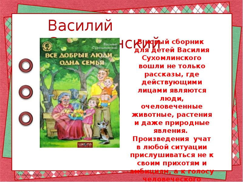 Сообщение презентация муки совести в судьбе известных литературных героев 4 класс