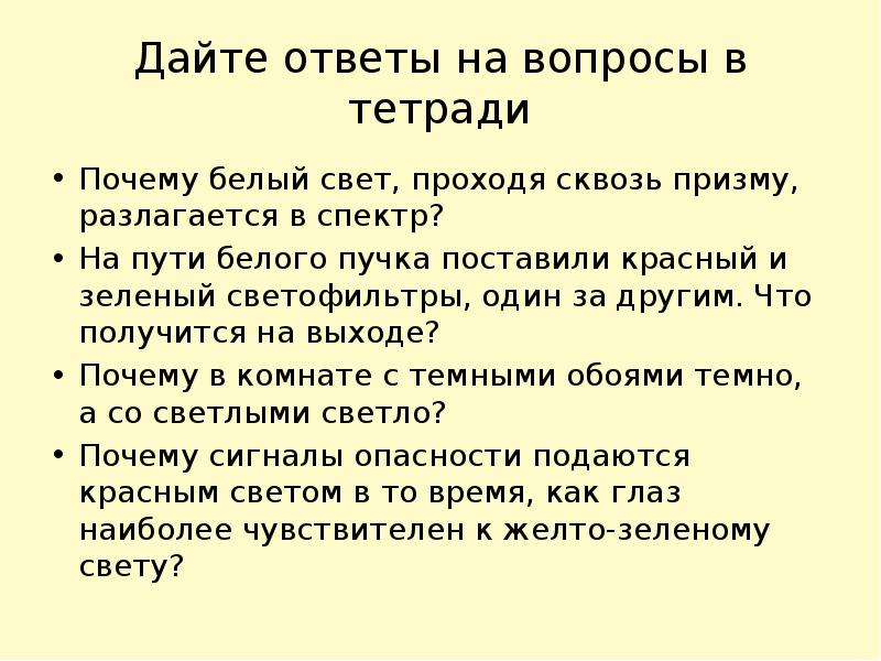 Почему белое море называется белым. Белым почему ы. Почему белый гриб называется белым. Белым почему ы. Белым почему ы.