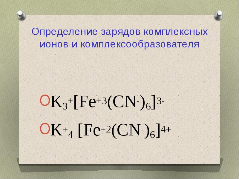 Fe oh 3 степень окисления