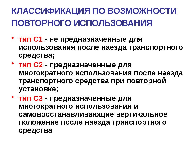 Тип предназначен для. Классификация ассистивных технологий доклад. 3 Типа.