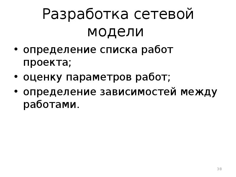 Простой работы определение