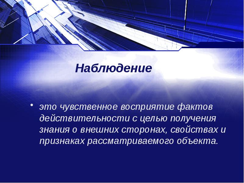 Какой презентации можно рассмотреть объект со всех сторон