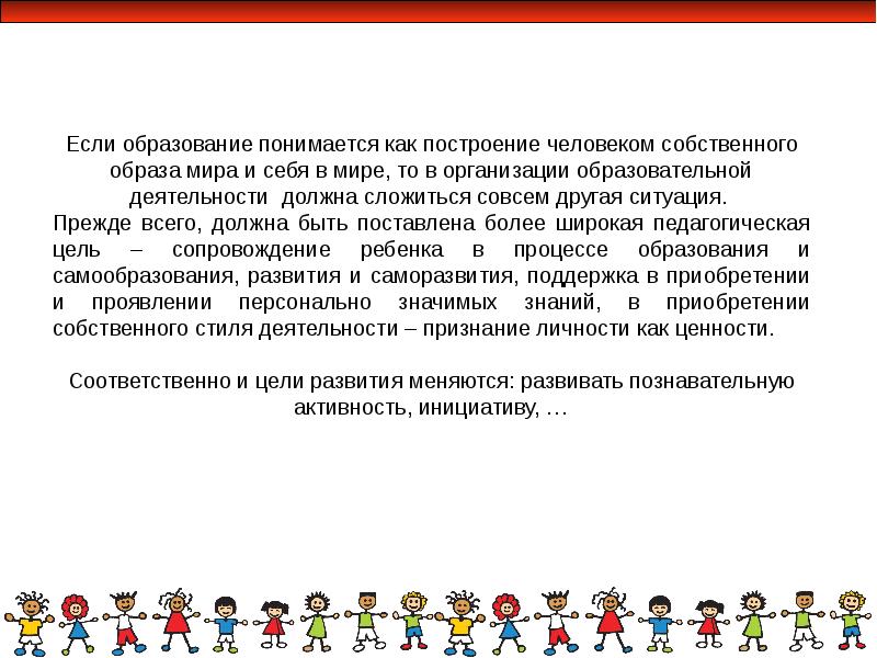 Под педагогической технологией понимается. Образование понимается как. Цель развивающего обучения понимается как. «План - дело - анализ» Автор технологии. Орхестрика подразумевает обучение основам….