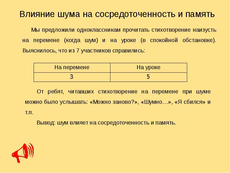 Предложи одноклассникам