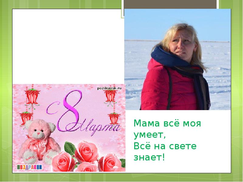 Хочу маме форум