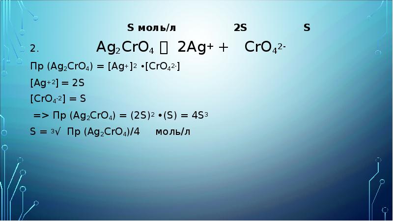 Дана схема превращений x co2 na2co3 na2so4