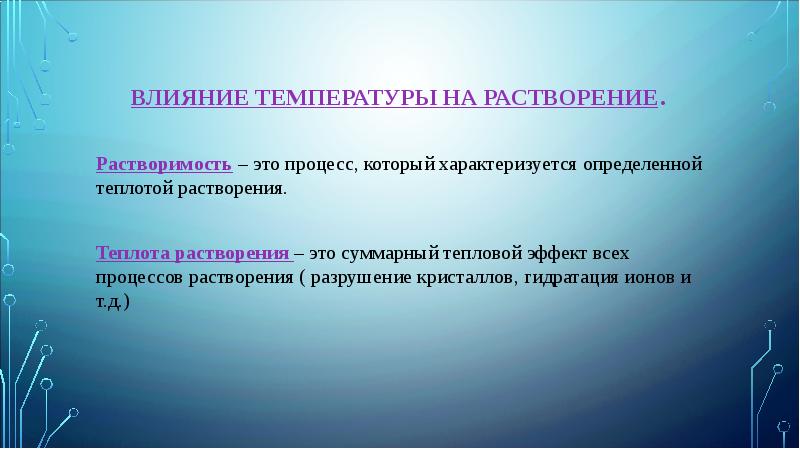 Осадки растворяются. Произведение растворимости осадков. Произведение растворимости caco3. Произведение растворимости осадка. Произведение равновесия.