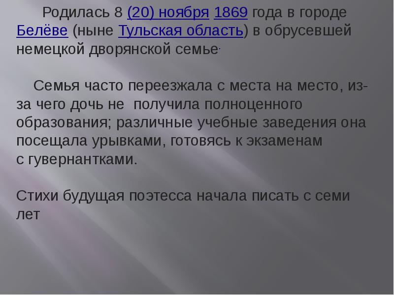 Поэты русского зарубежья об оставленной ими родине 8 класс презентация